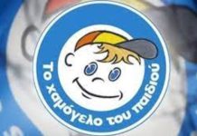 Σέρρες: Προειδοποίηση από το 2022 για τον ανήλικο – Το «Χαμόγελο του Παιδιού» μιλά για χαμένη ευκαιρία πρόληψης