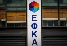 e-ΕΦΚΑ & ΔΥΠΑ: Όλες οι πληρωμές της εβδομάδας έως 28 Νοεμβρίου – Ποιοι θα δουν χρήματα στους λογαριασμούς τους