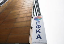 e-ΕΦΚΑ – ΔΥΠΑ: Ποιοι πληρώνονται σήμερα