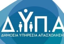 Υπουργείο Εργασίας: Ο «χάρτης» πληρωμών e-ΕΦΚΑ και ΔΥΠΑ έως 7 Νοεμβρίου