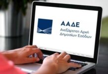 Φορολογικές δηλώσεις: Οι παγίδες της φιλοξενίας και τα σημεία που ελέγχει η ΑΑΔΕ