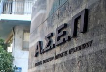 ΑΣΕΠ 1Κ/2026: 510 προσλήψεις σε νοσοκομεία και φορείς του Υπουργείου Υγείας