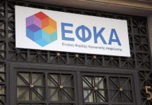 Πληρωμές συντάξεων Μαρτίου 2026: Πότε μπαίνουν τα χρήματα για μισθωτούς και μη μισθωτούς