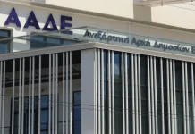 Εκτεταμένοι έλεγχοι για αποκάλυψη φαινομένων διαφθοράς σε εφορίες και τελωνεία