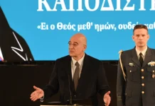 Δένδιας με αιχμές για τη Δικαιοσύνη ενόψει Συνταγματικής Αναθεώρησης: «Υπάρχει κρίση εμπιστοσύνης στους θεσμούς»