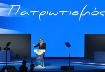 Μητσοτάκης από το κλείσιμο του Συνεδρίου της ΝΔ: «Το 2027 οι πολίτες θα κρίνουν ποιος μπορεί να σηκώσει το τριψήφιο τηλέφωνο»