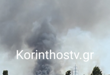Έκρηξη σε εργοστάσιο στα Εξαμίλια Κορινθίας – Μεγάλη κινητοποίηση της Πυροσβεστικής
